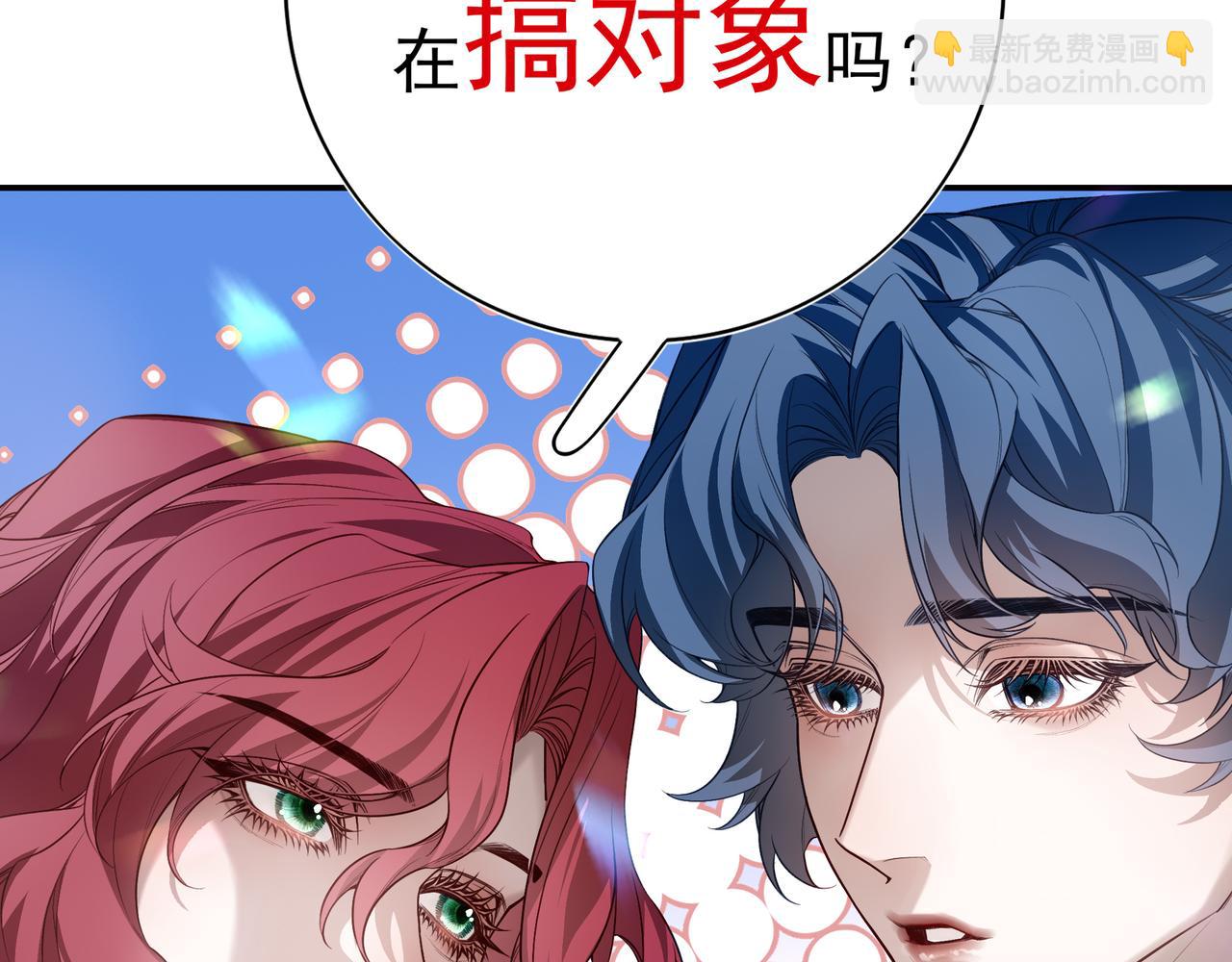 08哪怕是假的，我还是忍不住想相信一下(1/3)-第9话