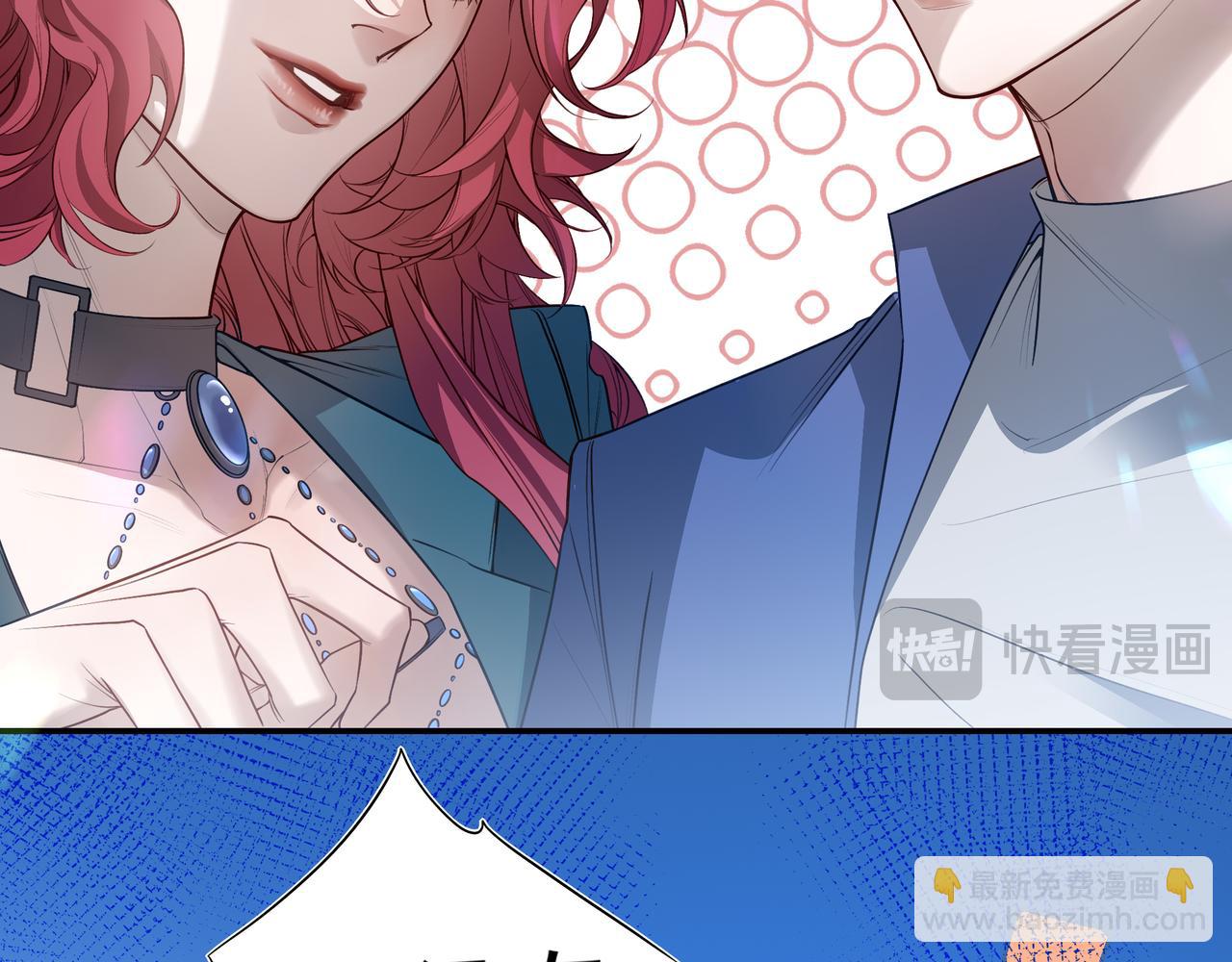 08哪怕是假的，我还是忍不住想相信一下(1/3)-第9话