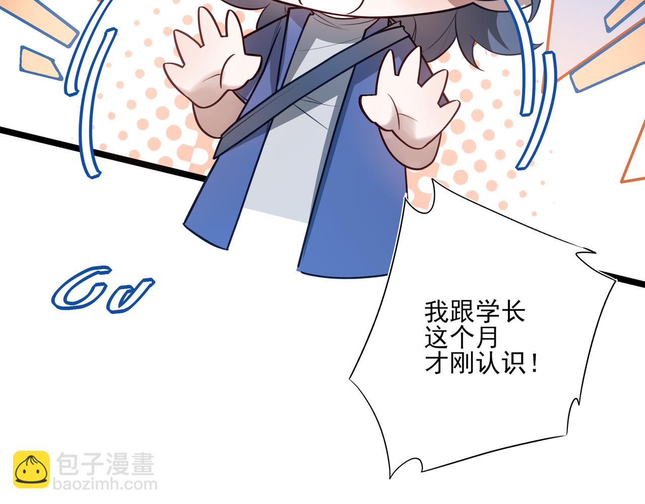 08哪怕是假的，我还是忍不住想相信一下(1/3)-第9话