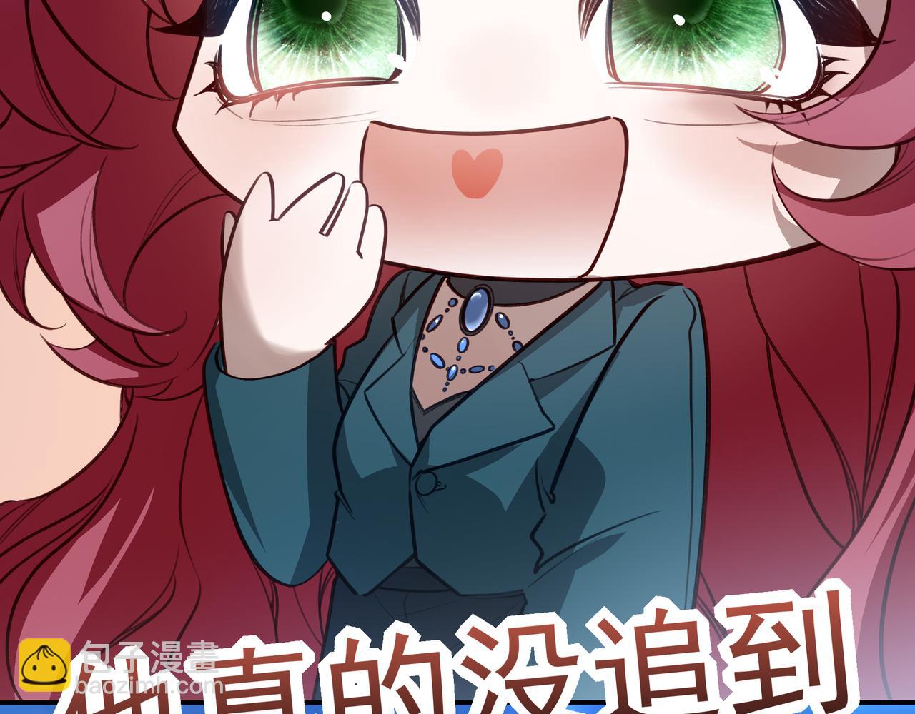08哪怕是假的，我还是忍不住想相信一下(1/3)-第9话