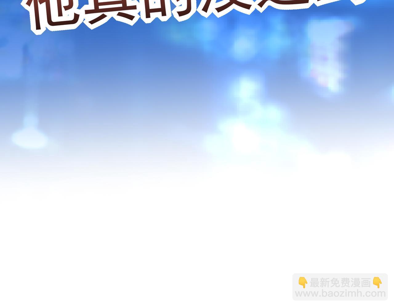 08哪怕是假的，我还是忍不住想相信一下(1/3)-第9话