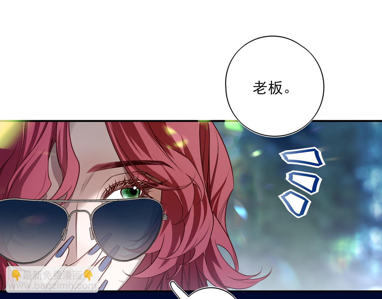 08哪怕是假的，我还是忍不住想相信一下(1/3)-第9话