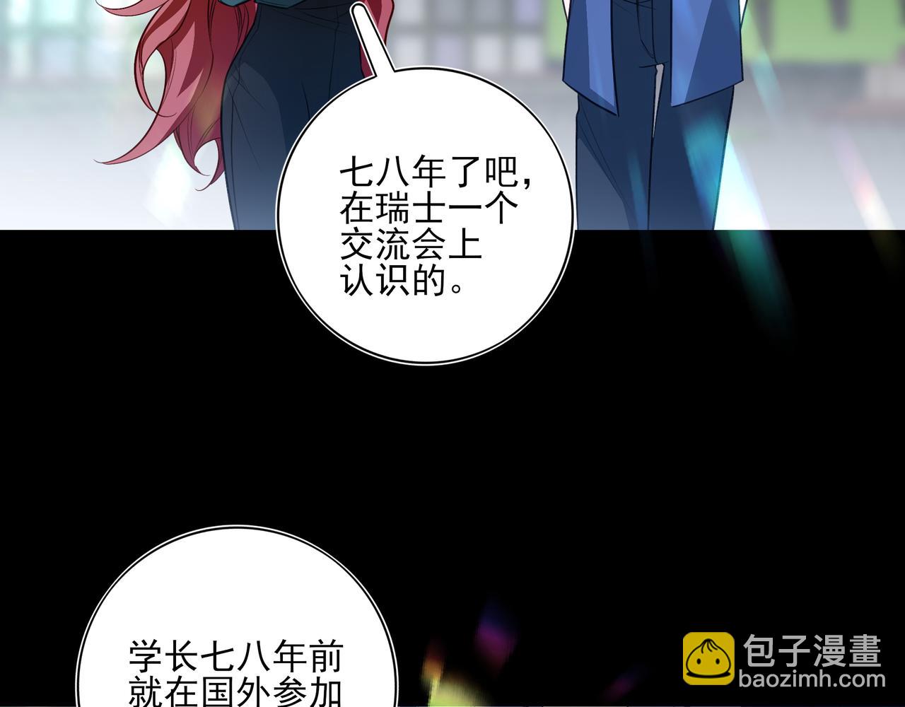 08哪怕是假的，我还是忍不住想相信一下(1/3)-第9话