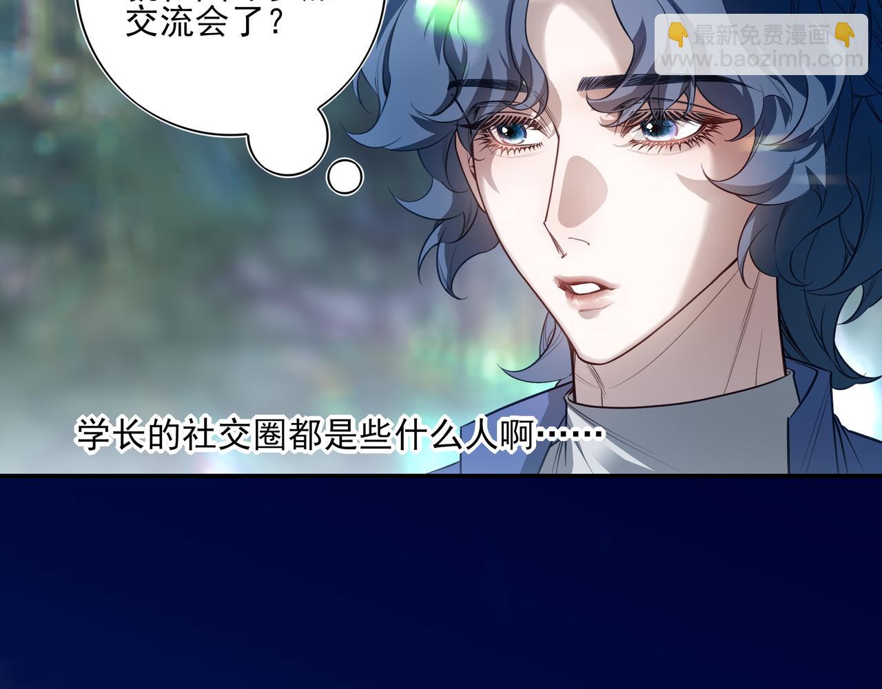 08哪怕是假的，我还是忍不住想相信一下(1/3)-第9话