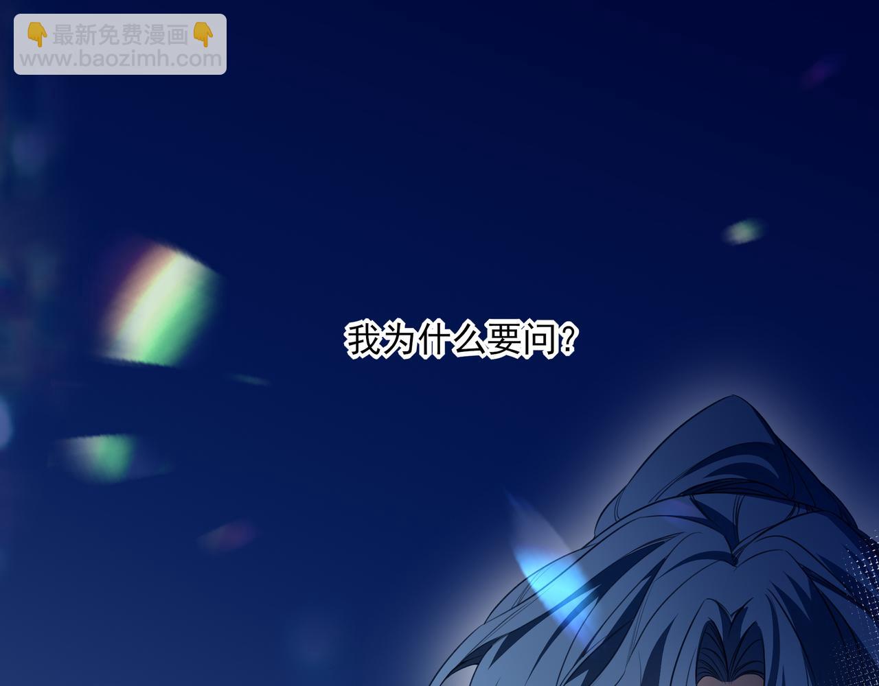 08哪怕是假的，我还是忍不住想相信一下(1/3)-第9话