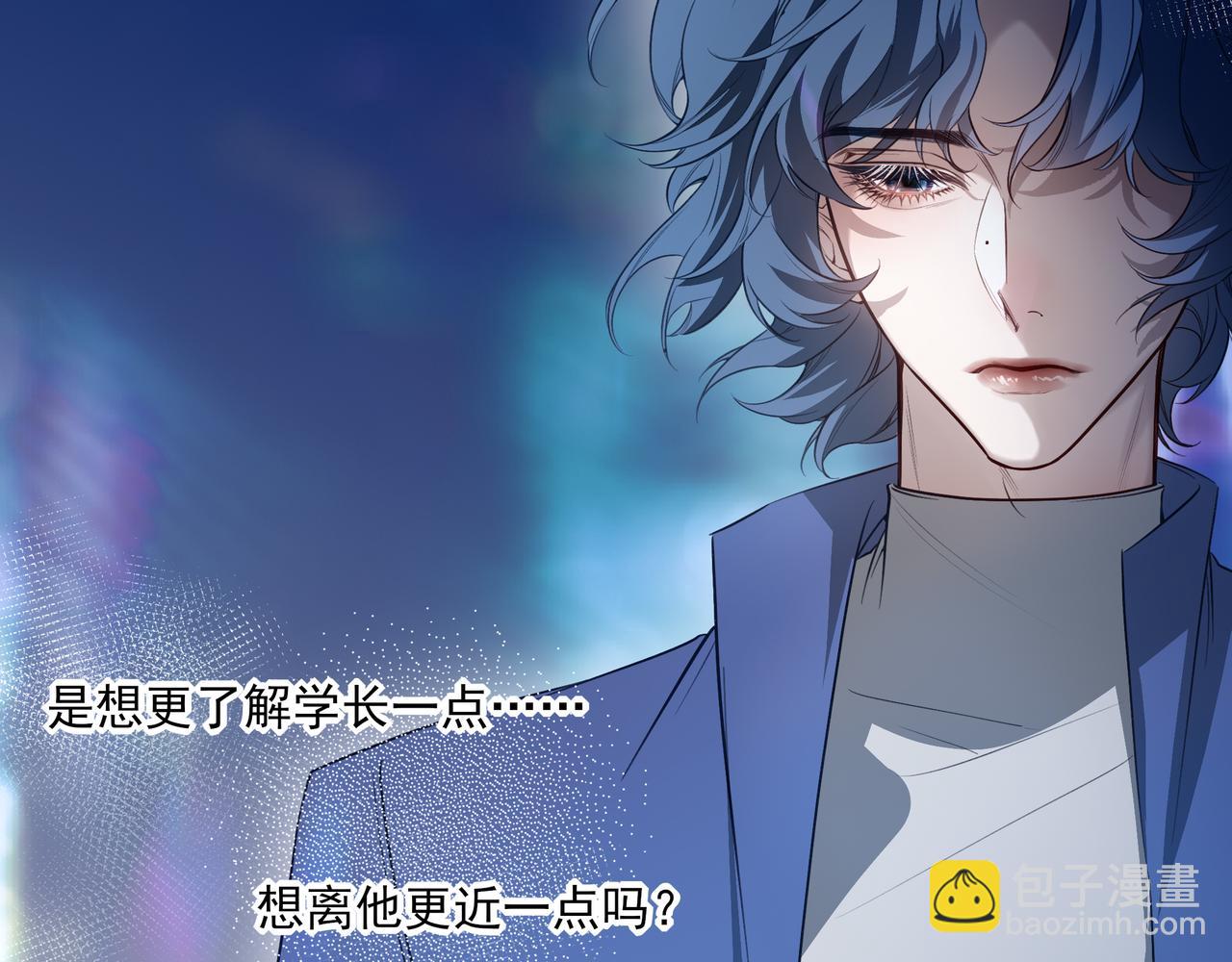 08哪怕是假的，我还是忍不住想相信一下(1/3)-第9话