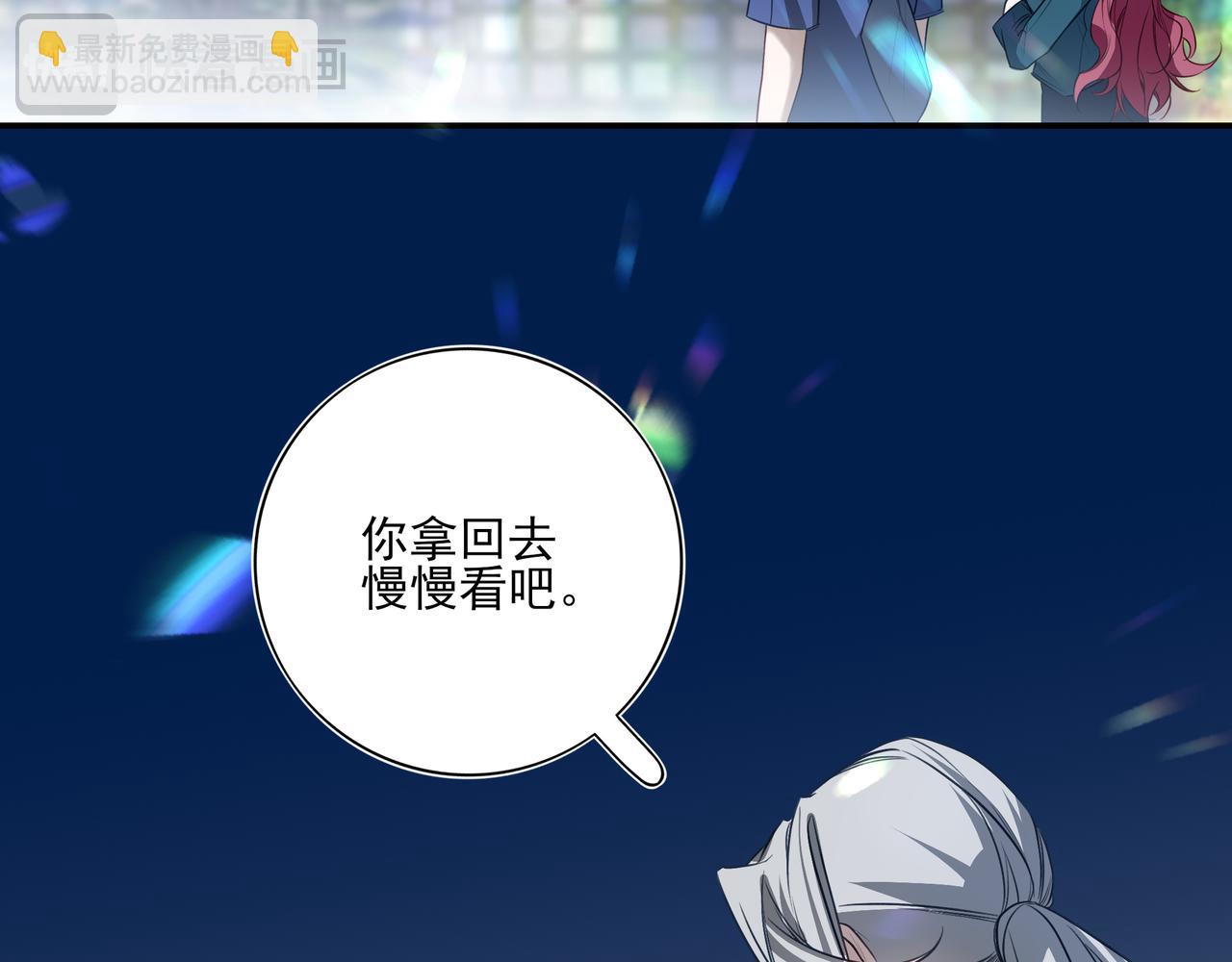 08哪怕是假的，我还是忍不住想相信一下(1/3)-第9话