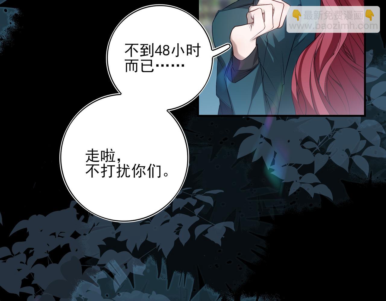 08哪怕是假的，我还是忍不住想相信一下(1/3)-第9话