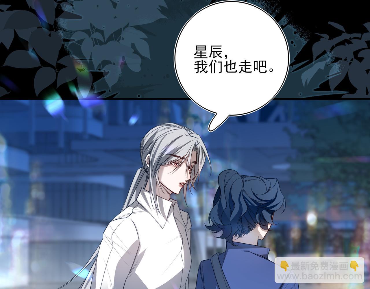 08哪怕是假的，我还是忍不住想相信一下(1/3)-第9话