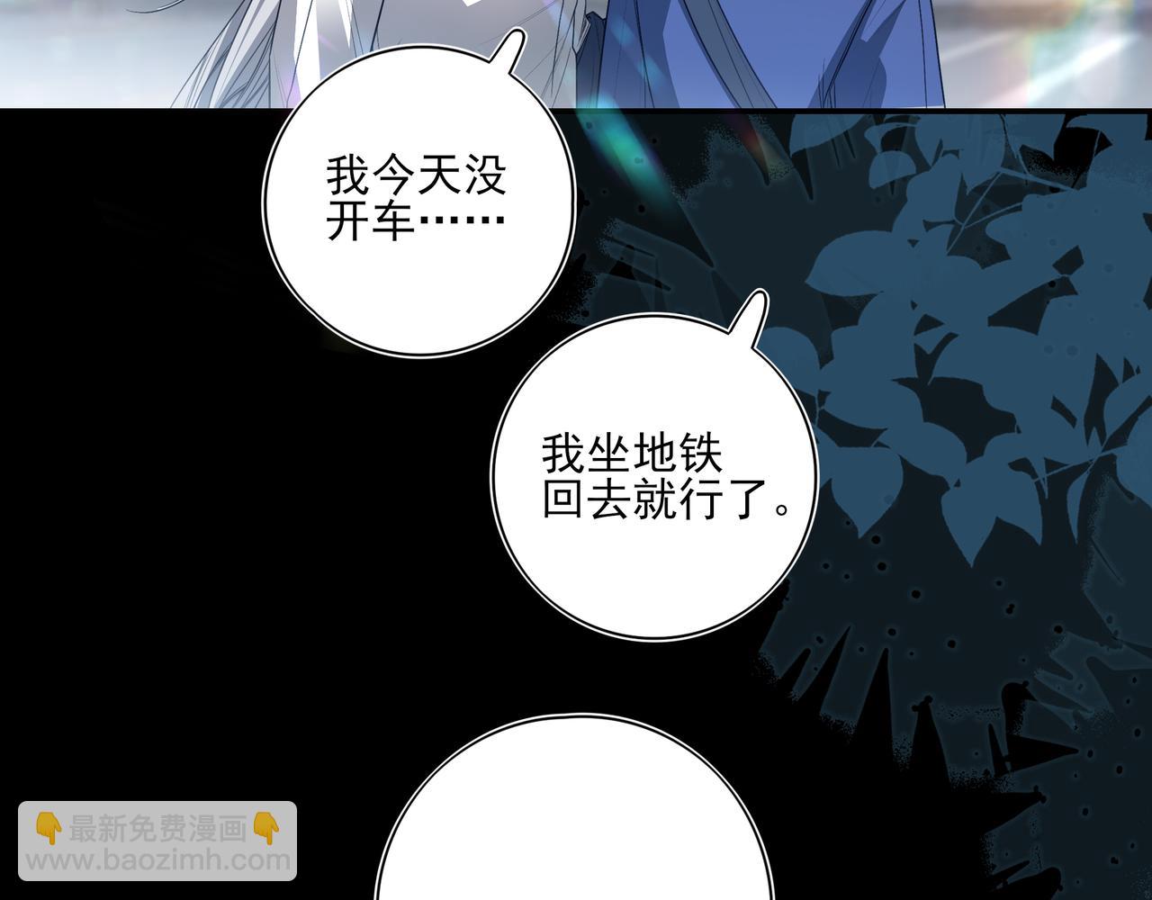 08哪怕是假的，我还是忍不住想相信一下(1/3)-第9话