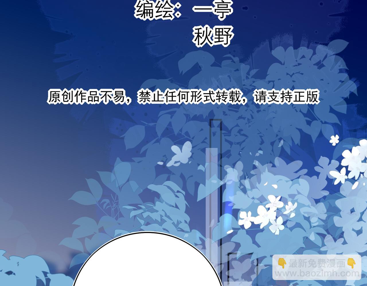 08哪怕是假的，我还是忍不住想相信一下(1/3)-第9话