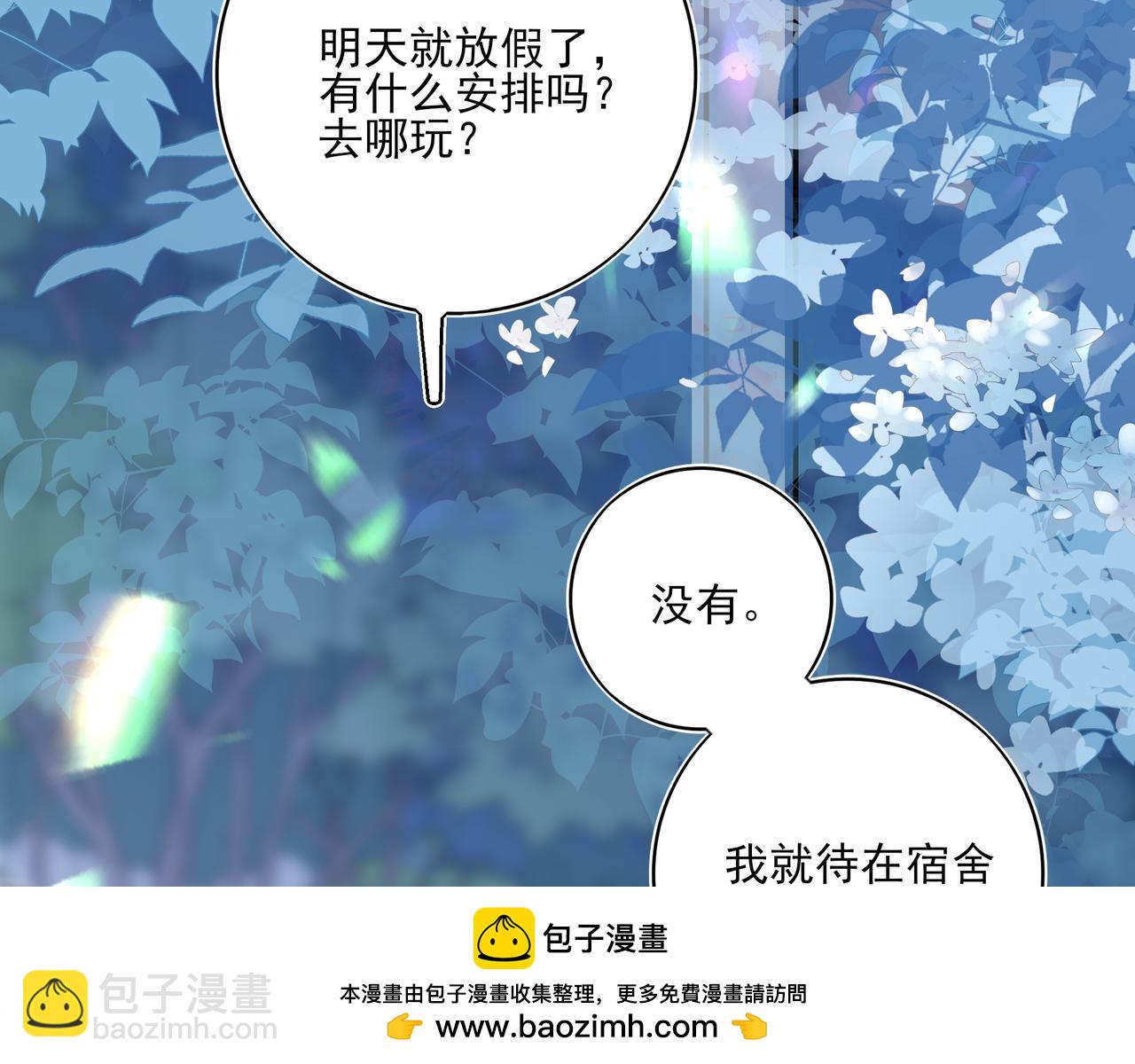 08哪怕是假的，我还是忍不住想相信一下(1/3)-第9话