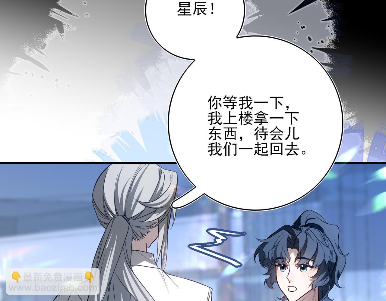 08哪怕是假的，我还是忍不住想相信一下(1/3)-第9话