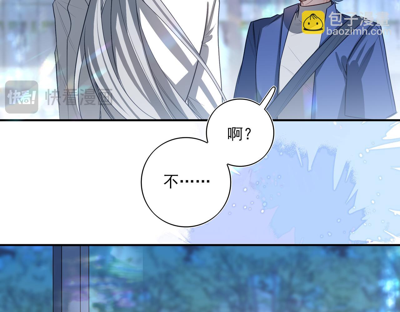 08哪怕是假的，我还是忍不住想相信一下(1/3)-第9话