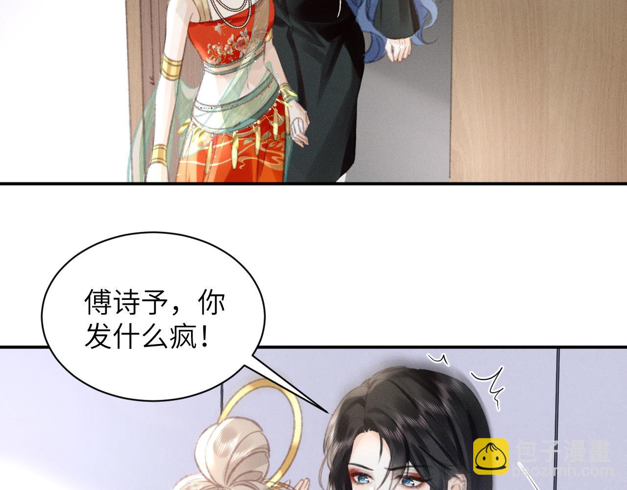第11话 你确定，要住我家么？(1/2)-第11话