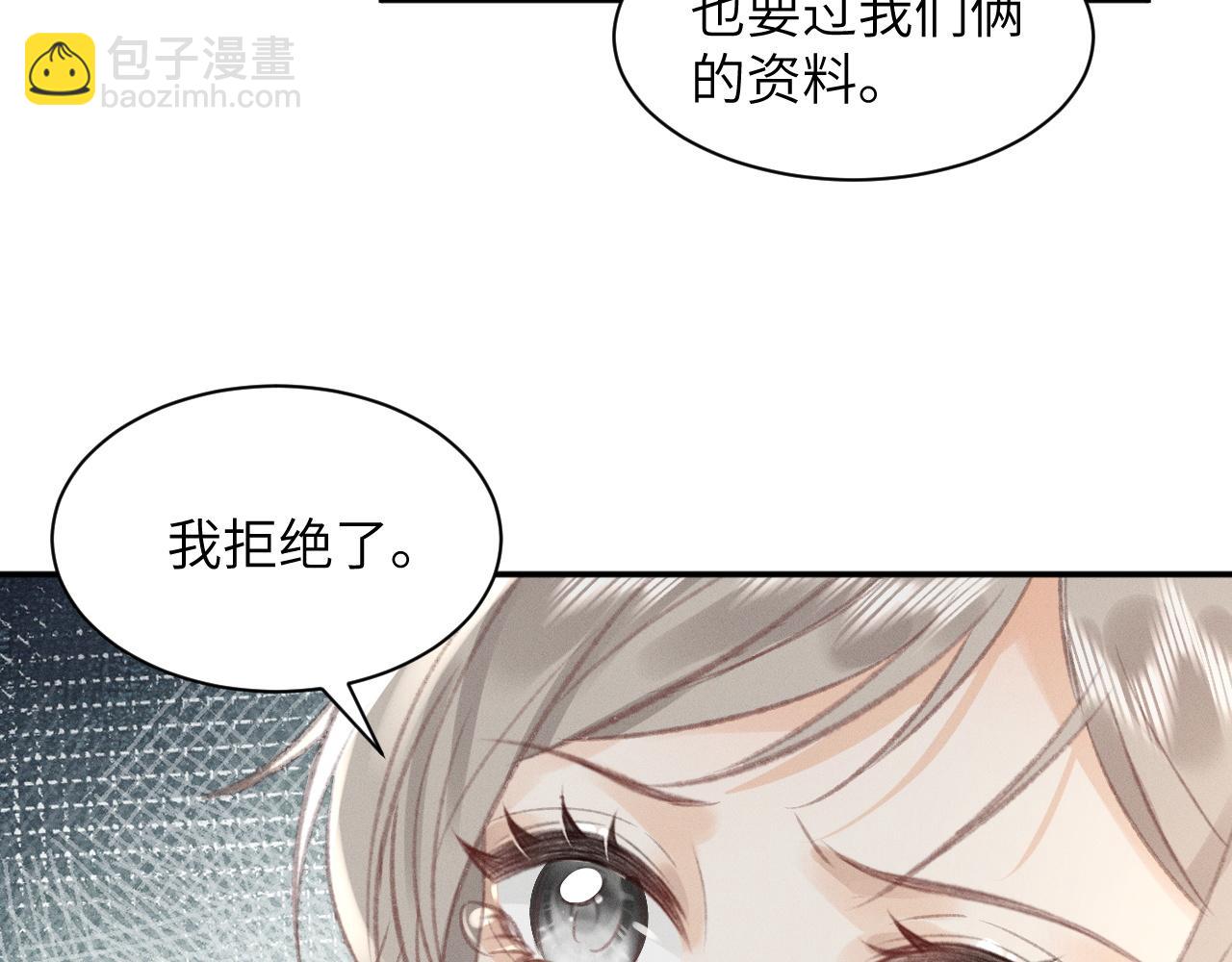 第11话 你确定，要住我家么？(1/2)-第11话