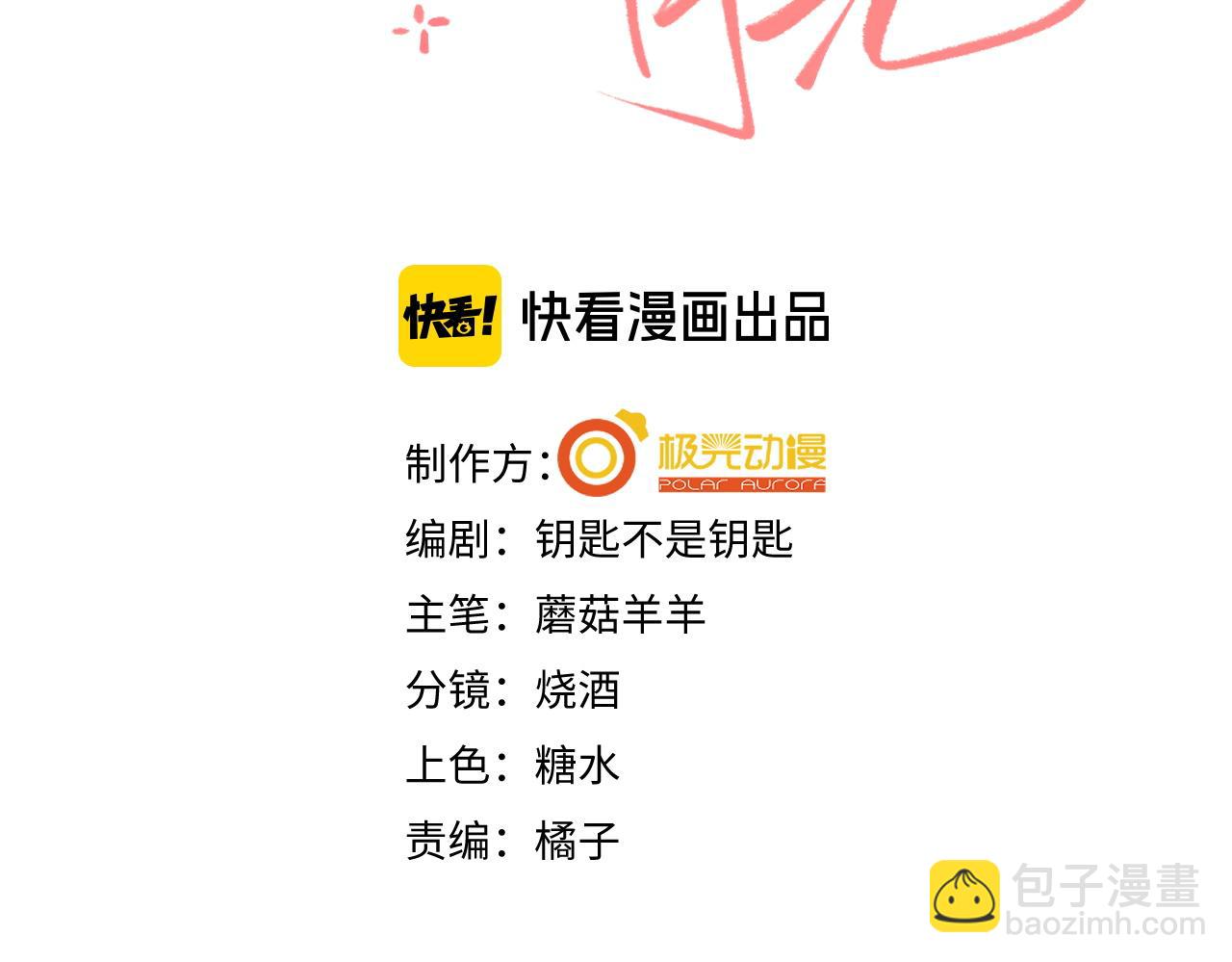 第11话 你确定，要住我家么？(1/2)-第11话