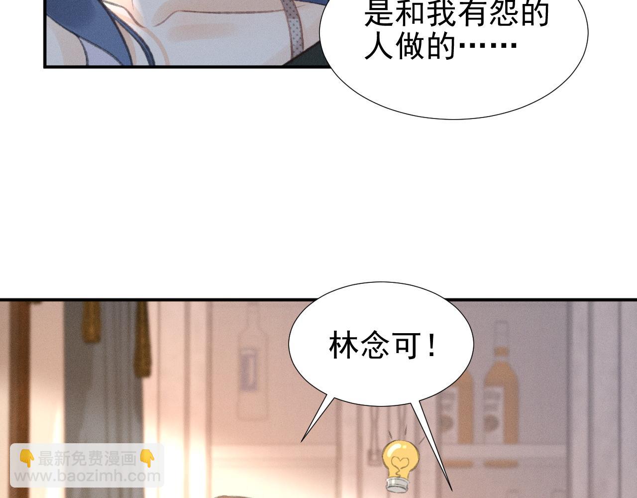 第13话 今晚你是我的(1/2)-第13话