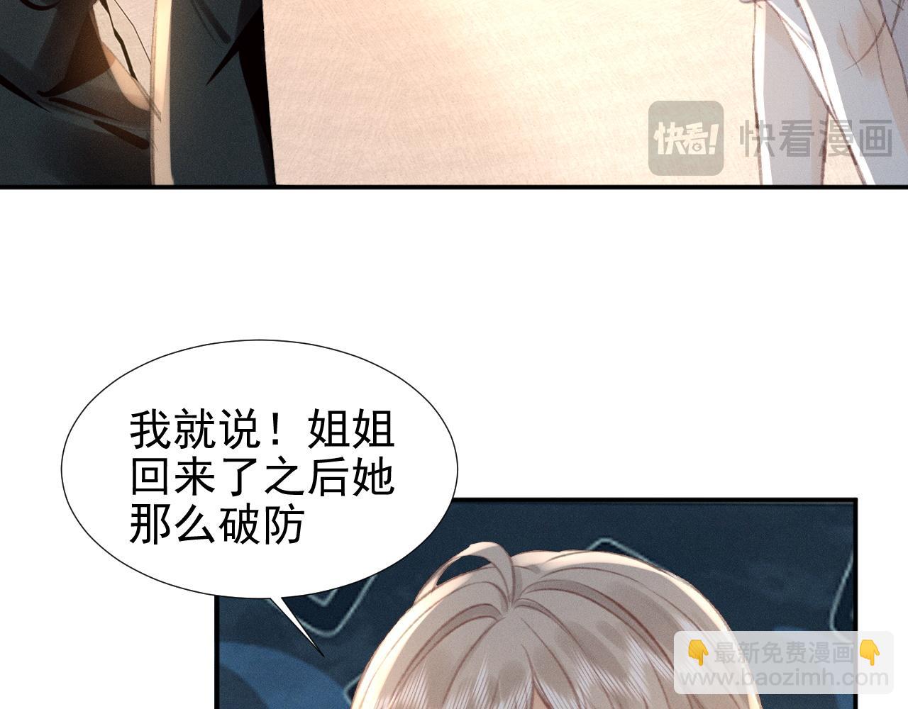 第13话 今晚你是我的(1/2)-第13话