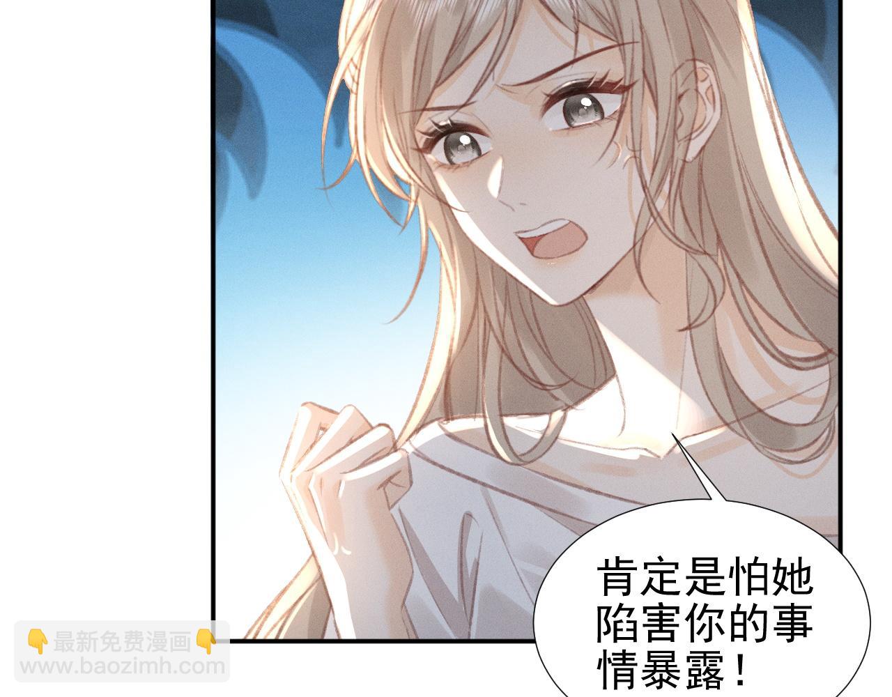 第13话 今晚你是我的(1/2)-第13话