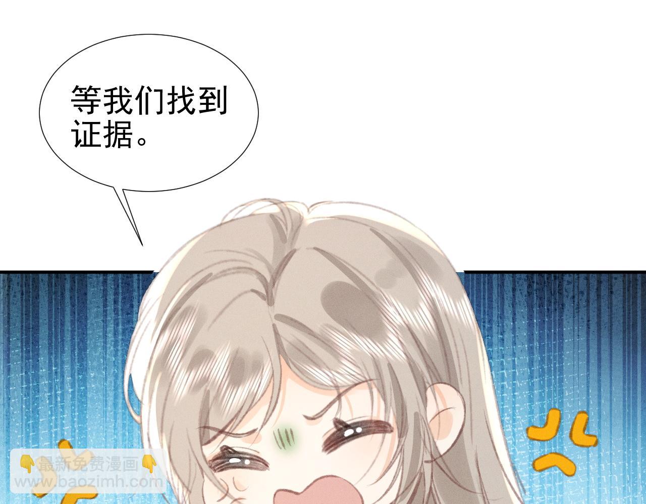 第13话 今晚你是我的(1/2)-第13话