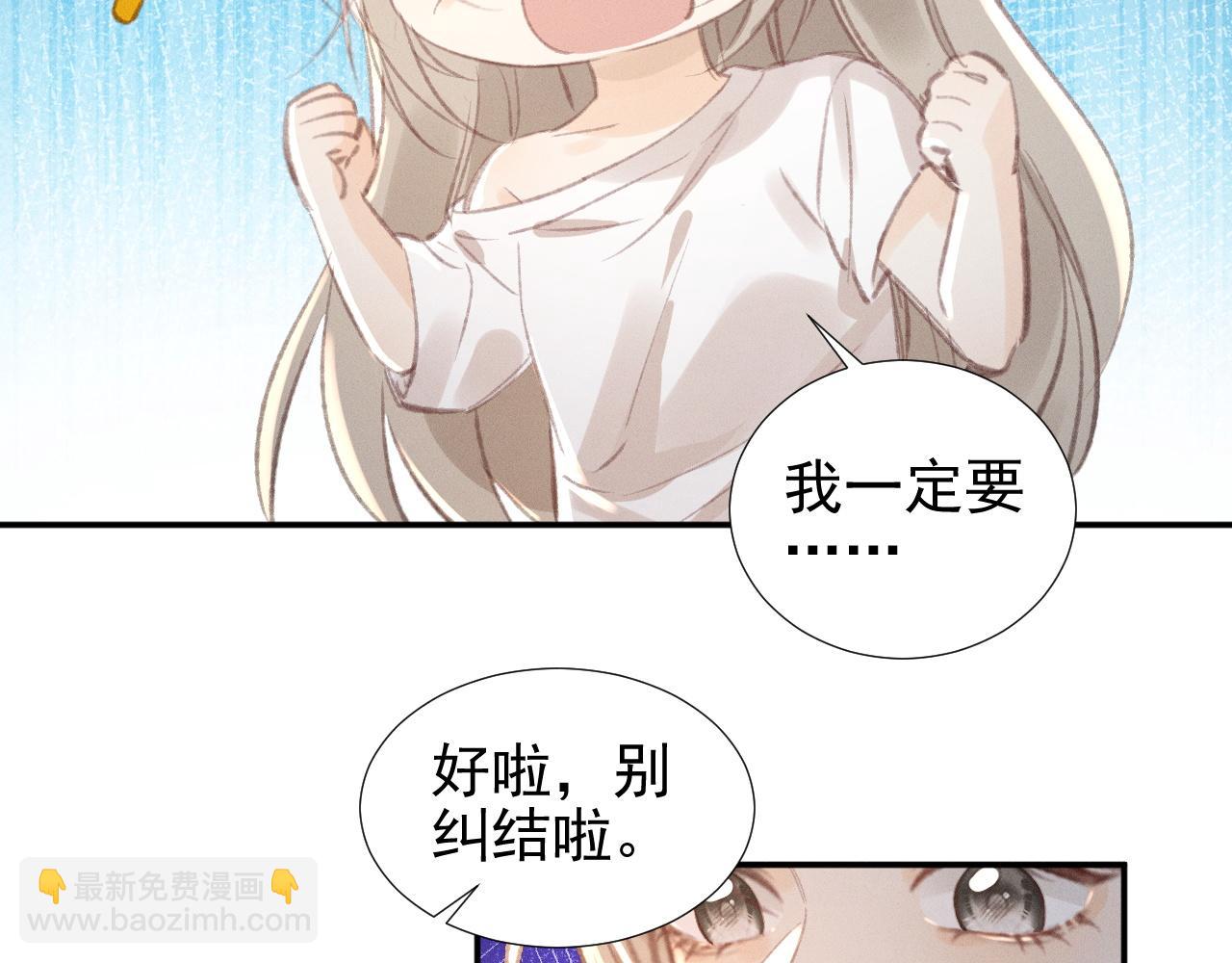 第13话 今晚你是我的(1/2)-第13话