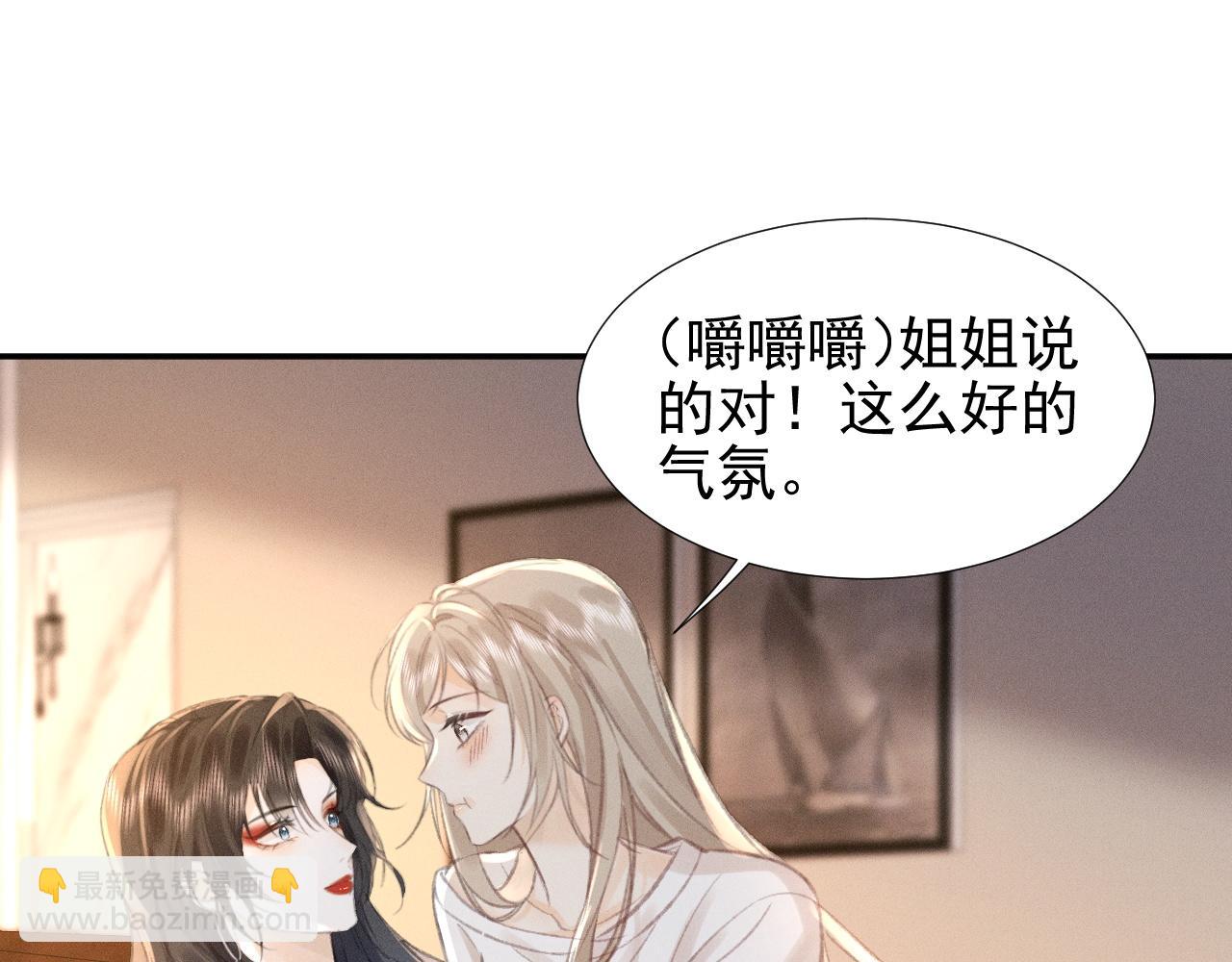 第13话 今晚你是我的(1/2)-第13话