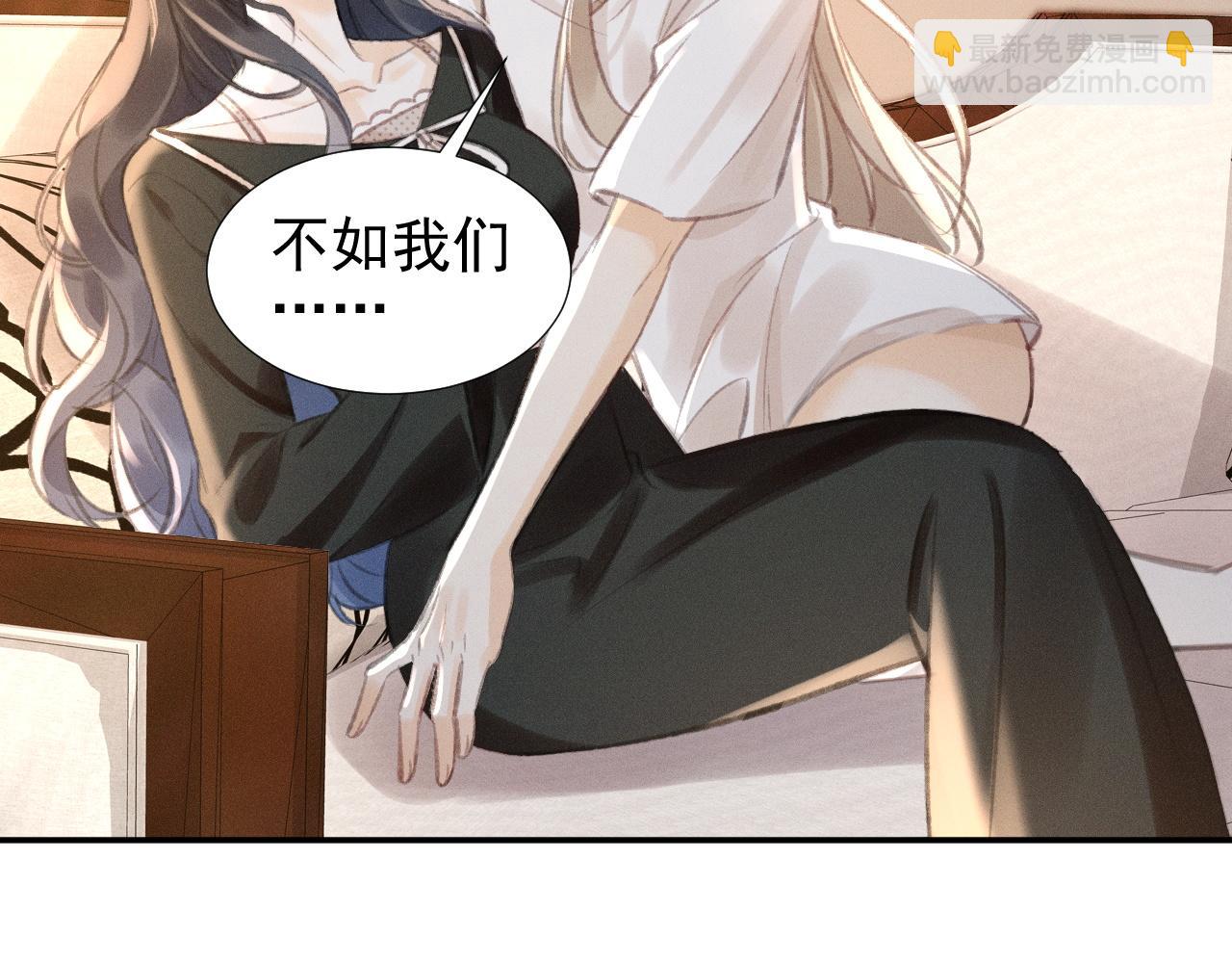 第13话 今晚你是我的(1/2)-第13话