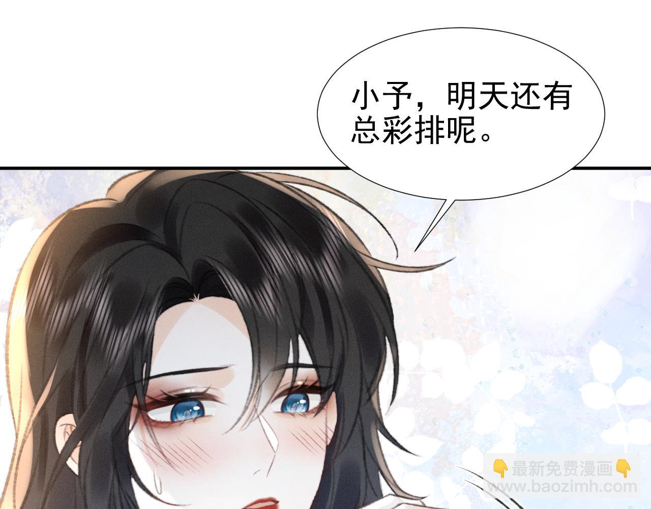 第13话 今晚你是我的(1/2)-第13话
