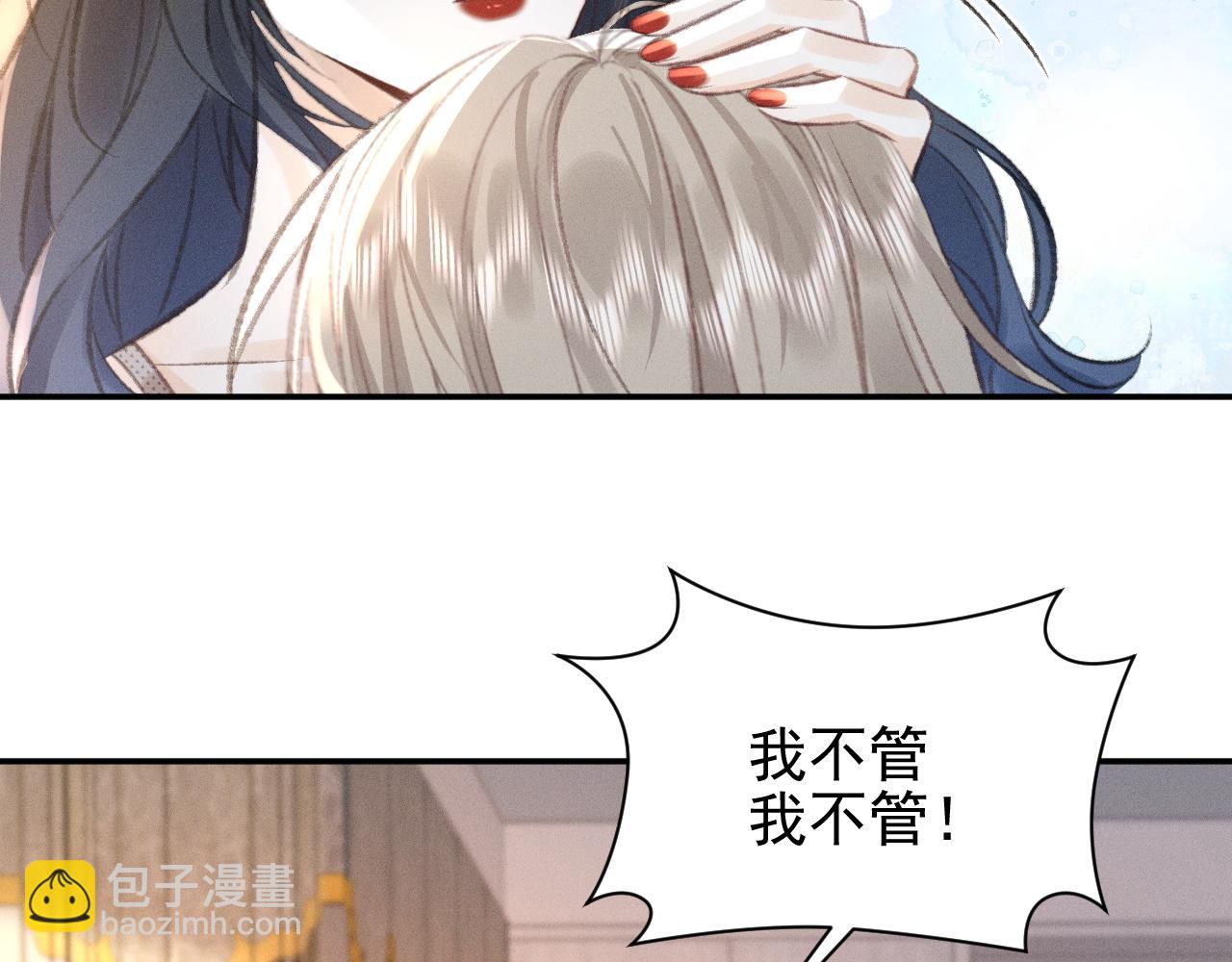 第13话 今晚你是我的(1/2)-第13话