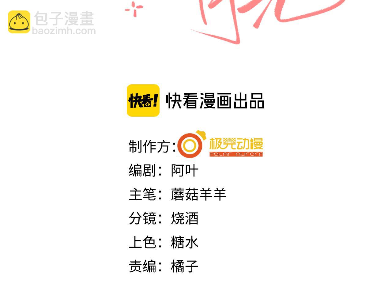 第13话 今晚你是我的(1/2)-第13话