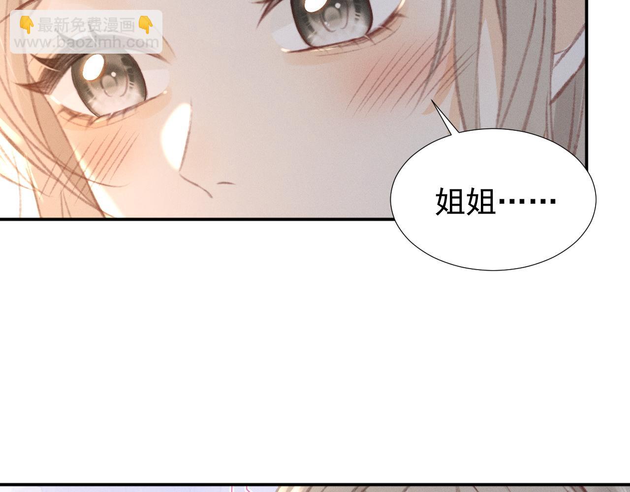 第13话 今晚你是我的(1/2)-第13话