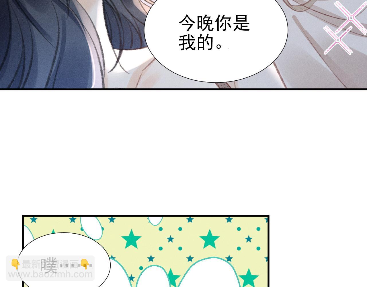 第13话 今晚你是我的(1/2)-第13话