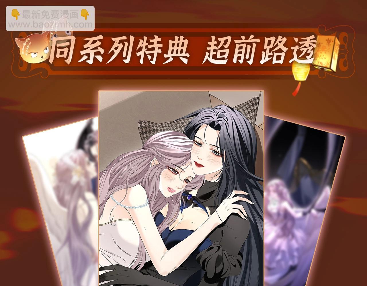 特典公开：诗影CP 游园放灯 月下拥吻 极欲登场~-第17话