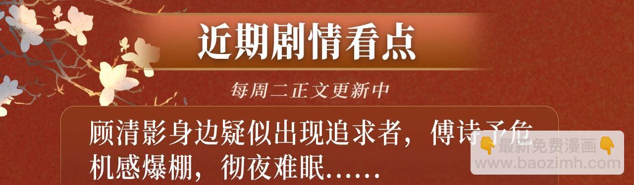 特典公开：诗影CP 游园放灯 月下拥吻 极欲登场~-第17话