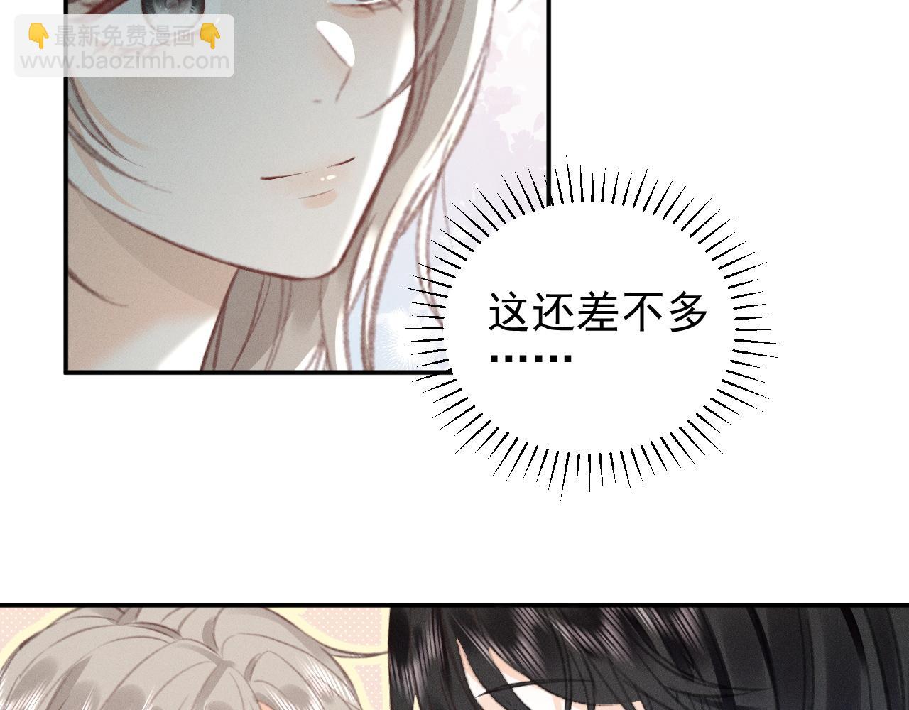 第17话 学姐，不要走！(1/2)-第19话