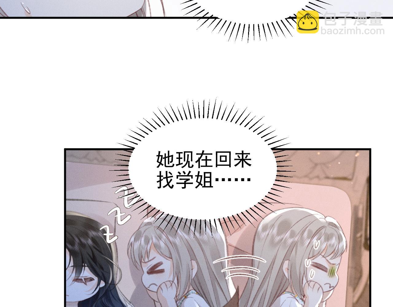 第17话 学姐，不要走！(1/2)-第19话