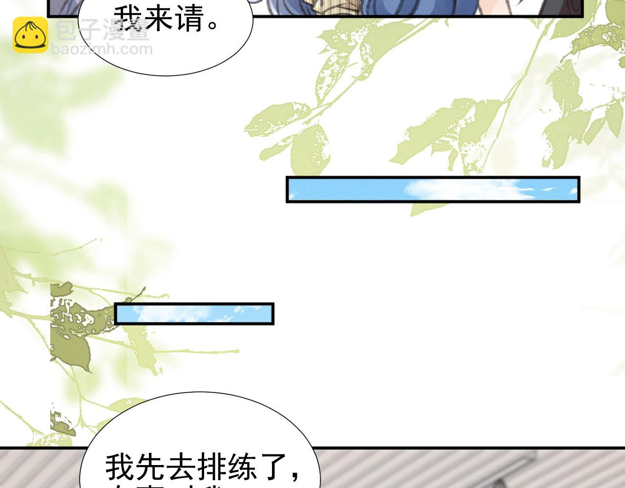第21话 谨言慎行(1/2)-第23话