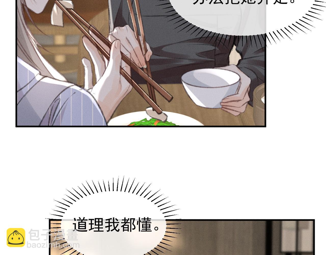 第21话 谨言慎行(1/2)-第23话