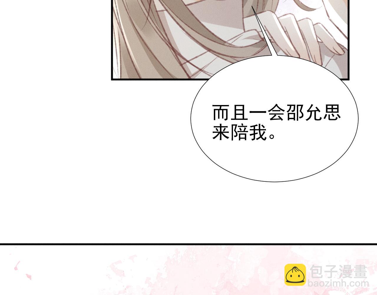 第23话 私下相约(1/2)-第25话
