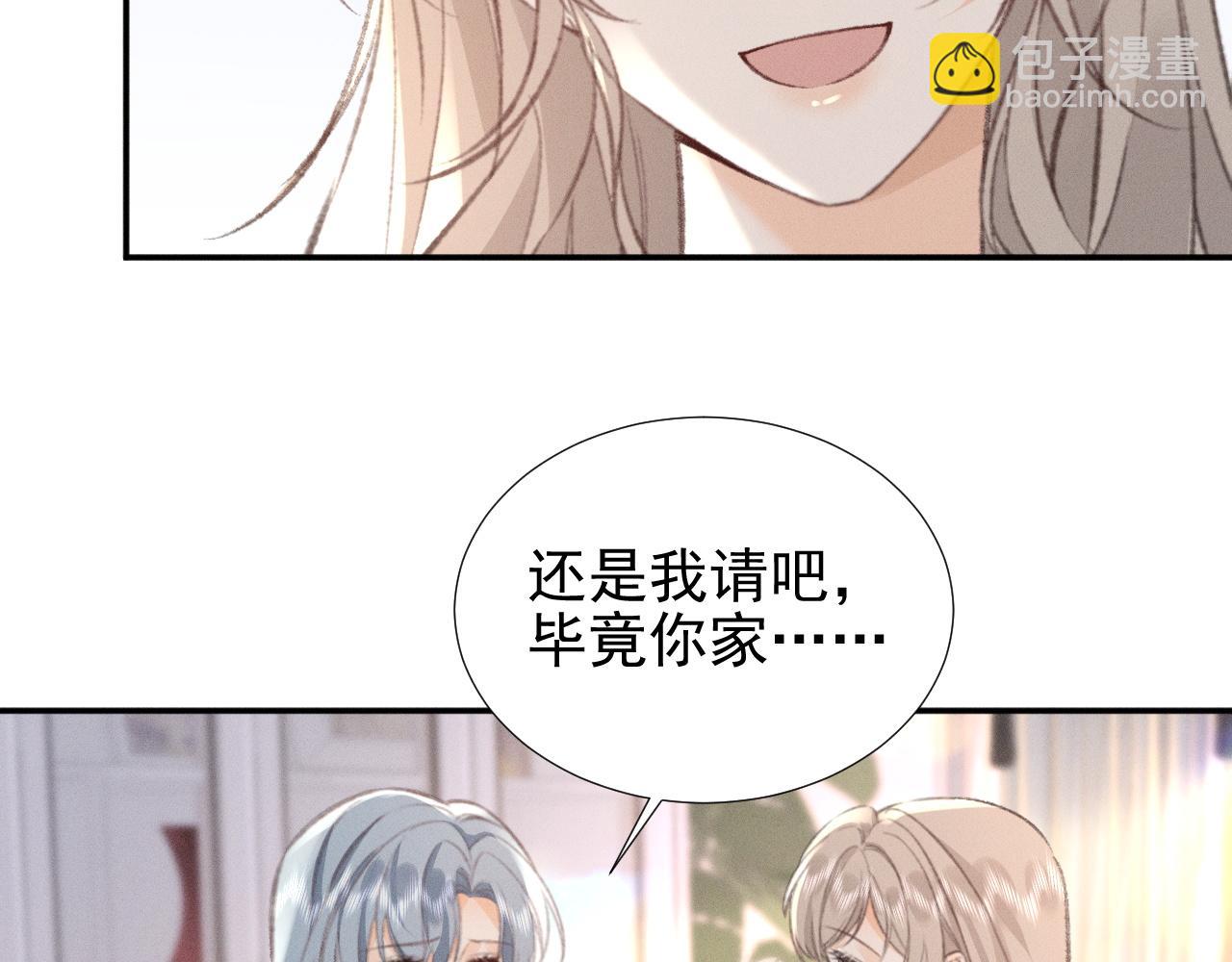第23话 私下相约(1/2)-第25话