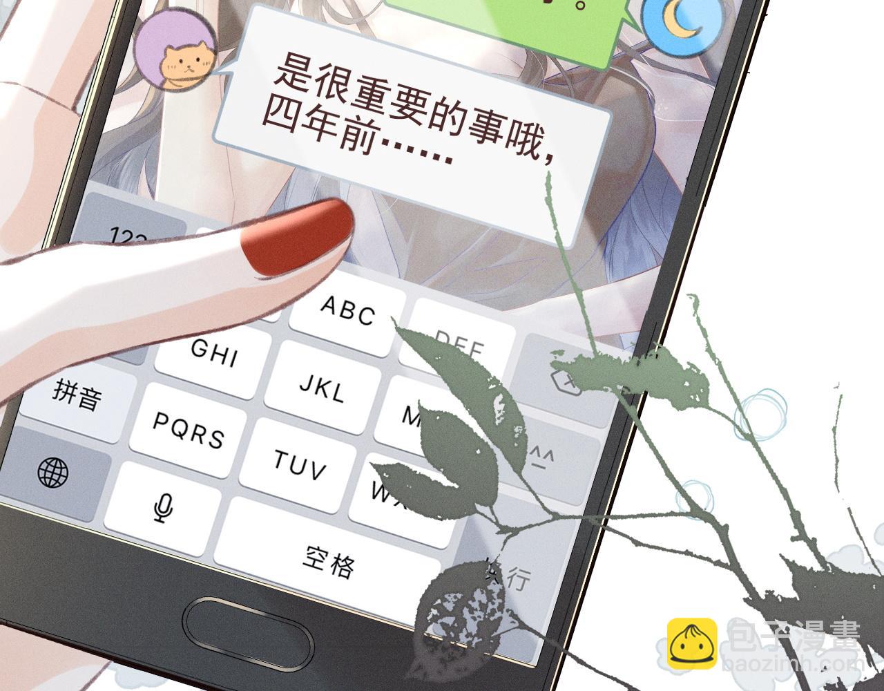 第23话 私下相约(1/2)-第25话