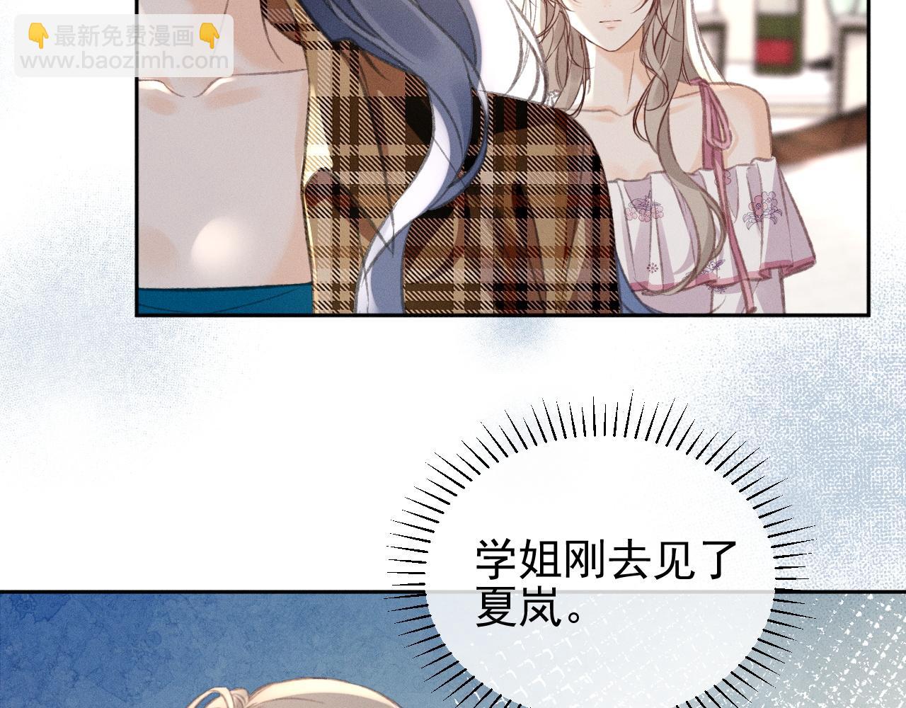 第26话 和我搭档，你愿意吗(1/2)-第29话