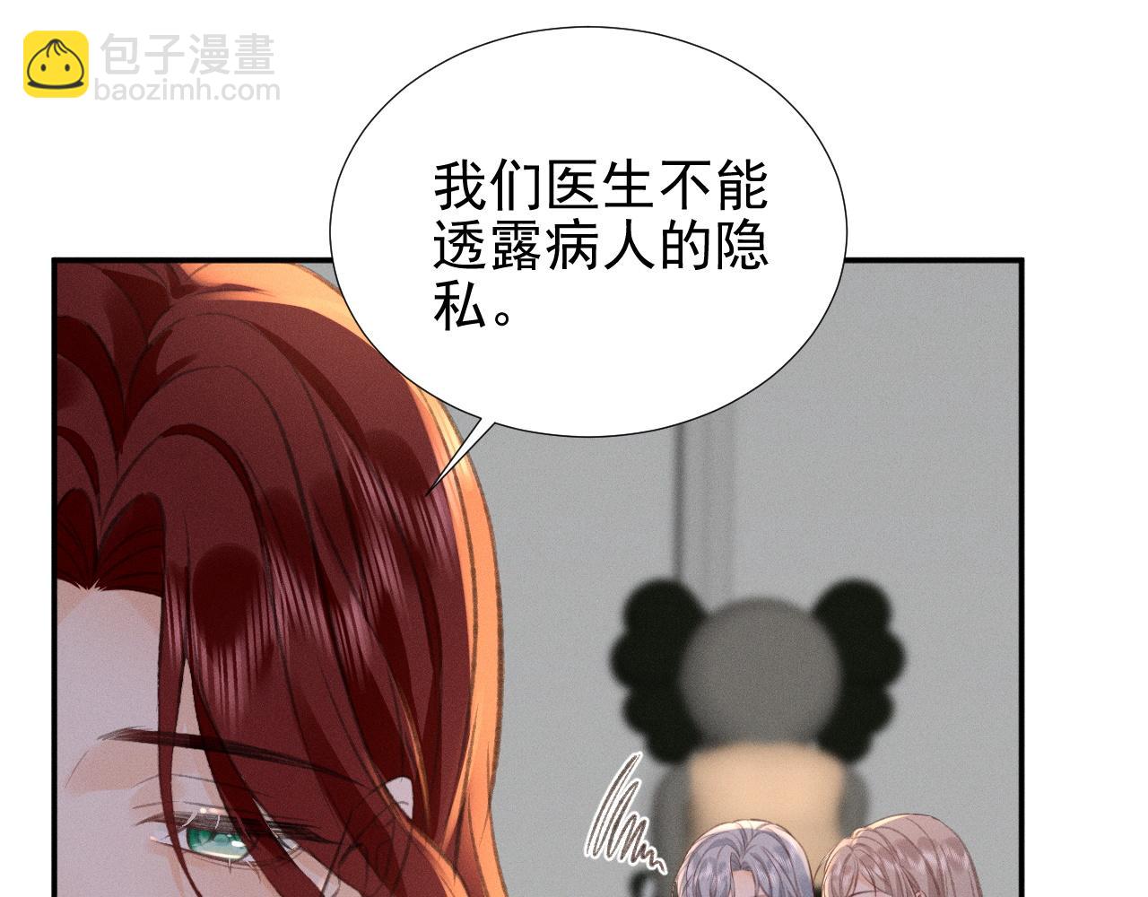 第29话 为什么会这样&hellip;&hellip;(1/2)-第33话