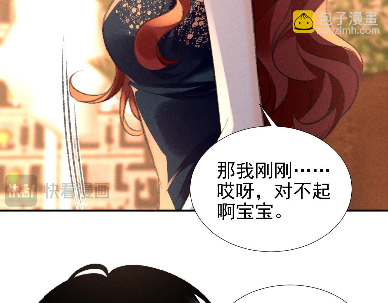 第29话 为什么会这样&hellip;&hellip;(1/2)-第33话