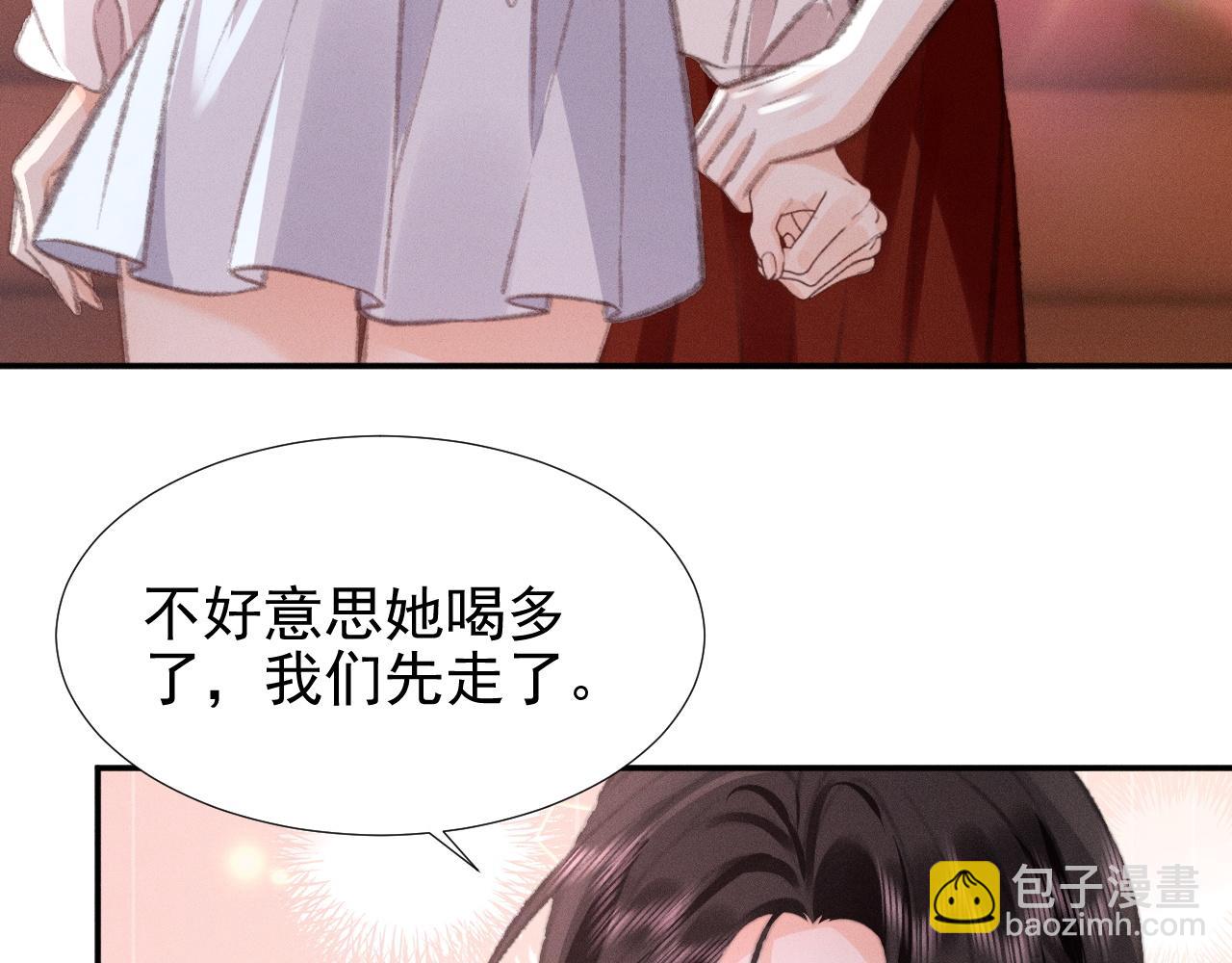 第32话 女人满意你看到的吗？(1/2)-第37话