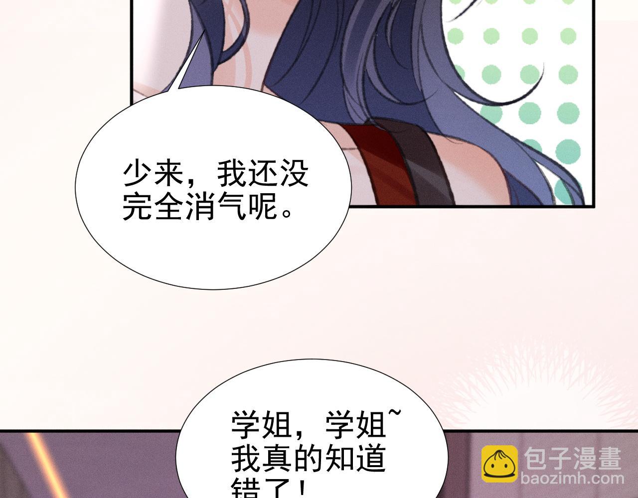 第32话 女人满意你看到的吗？(1/2)-第37话