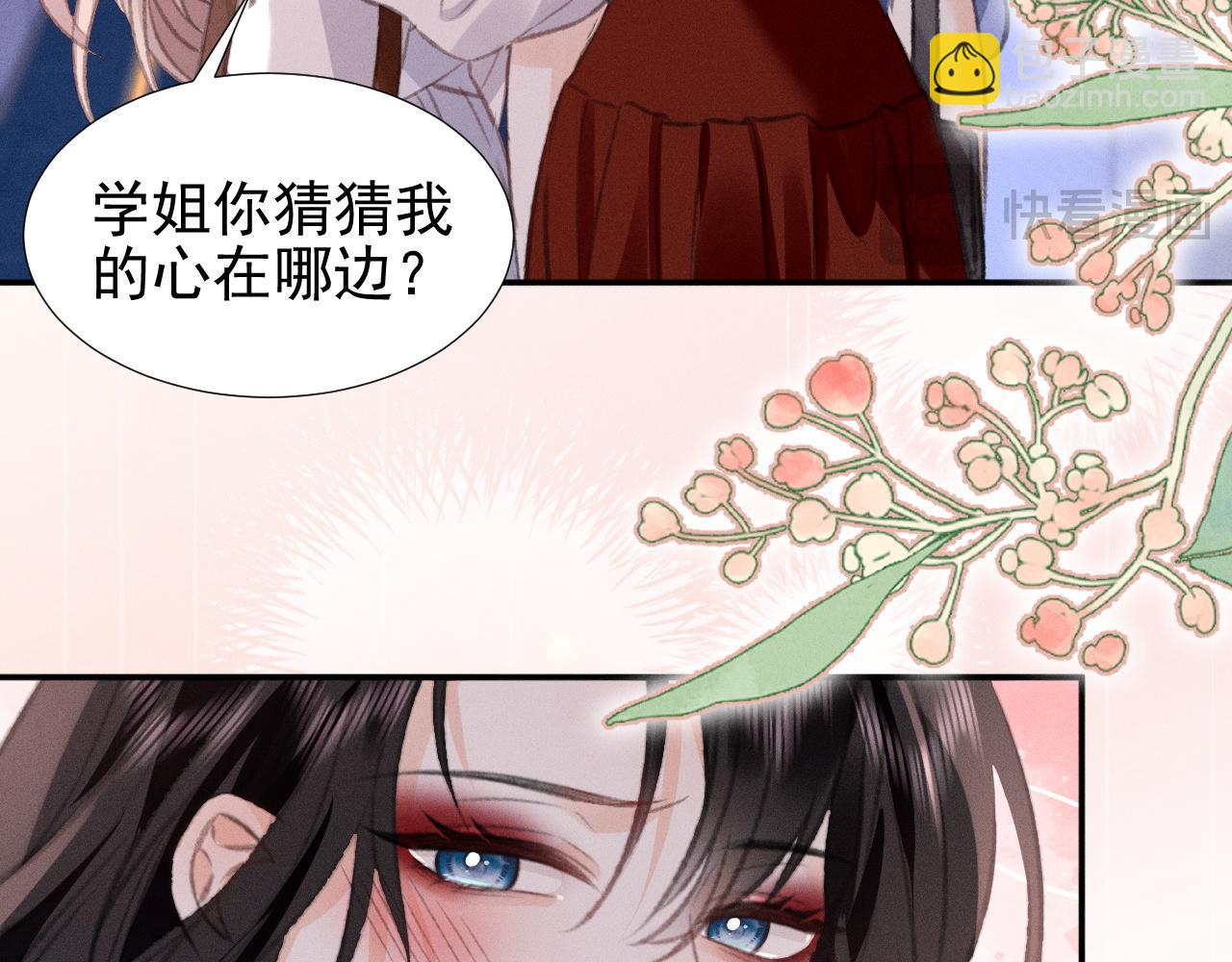 第32话 女人满意你看到的吗？(1/2)-第37话