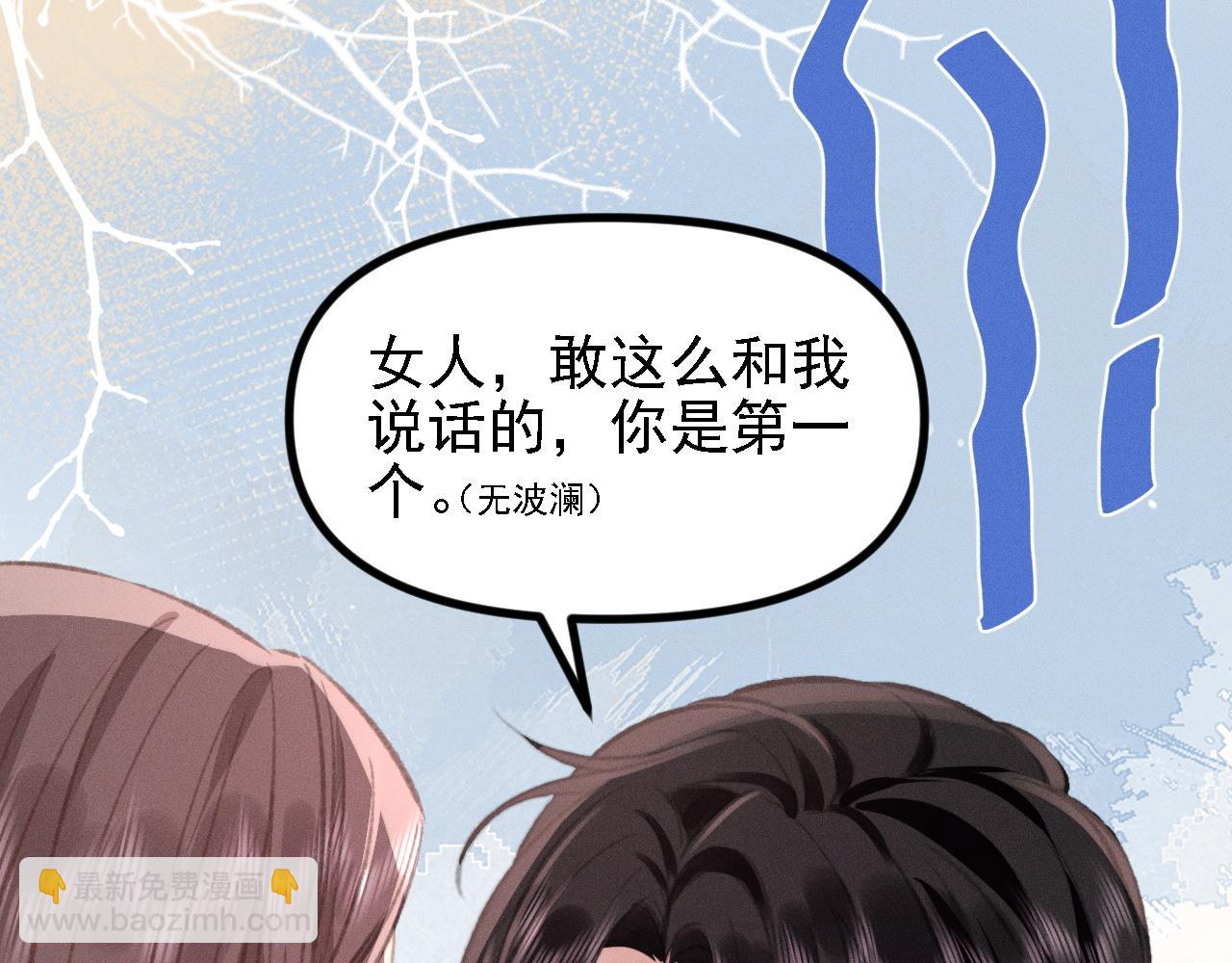 第32话 女人满意你看到的吗？(1/2)-第37话