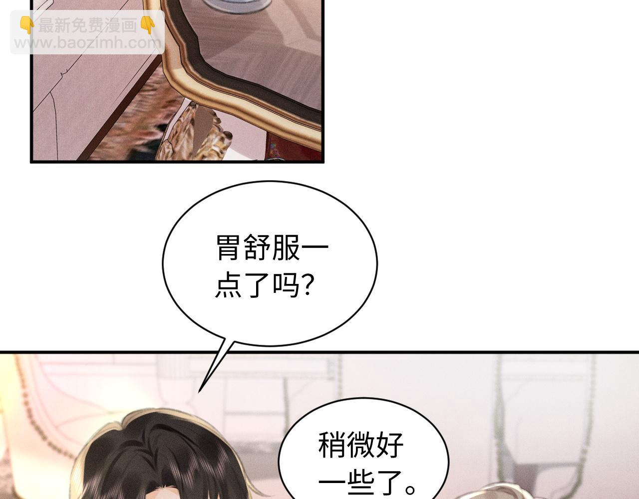 第5话 给我一点你的温度(1/2)-第5话